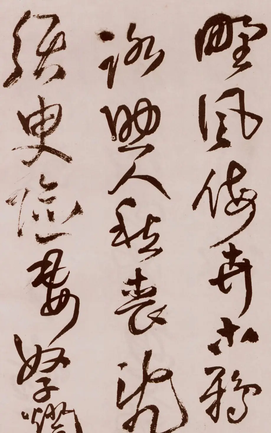 王铎《草书诗卷》附跋文 | 名家书法作品精选