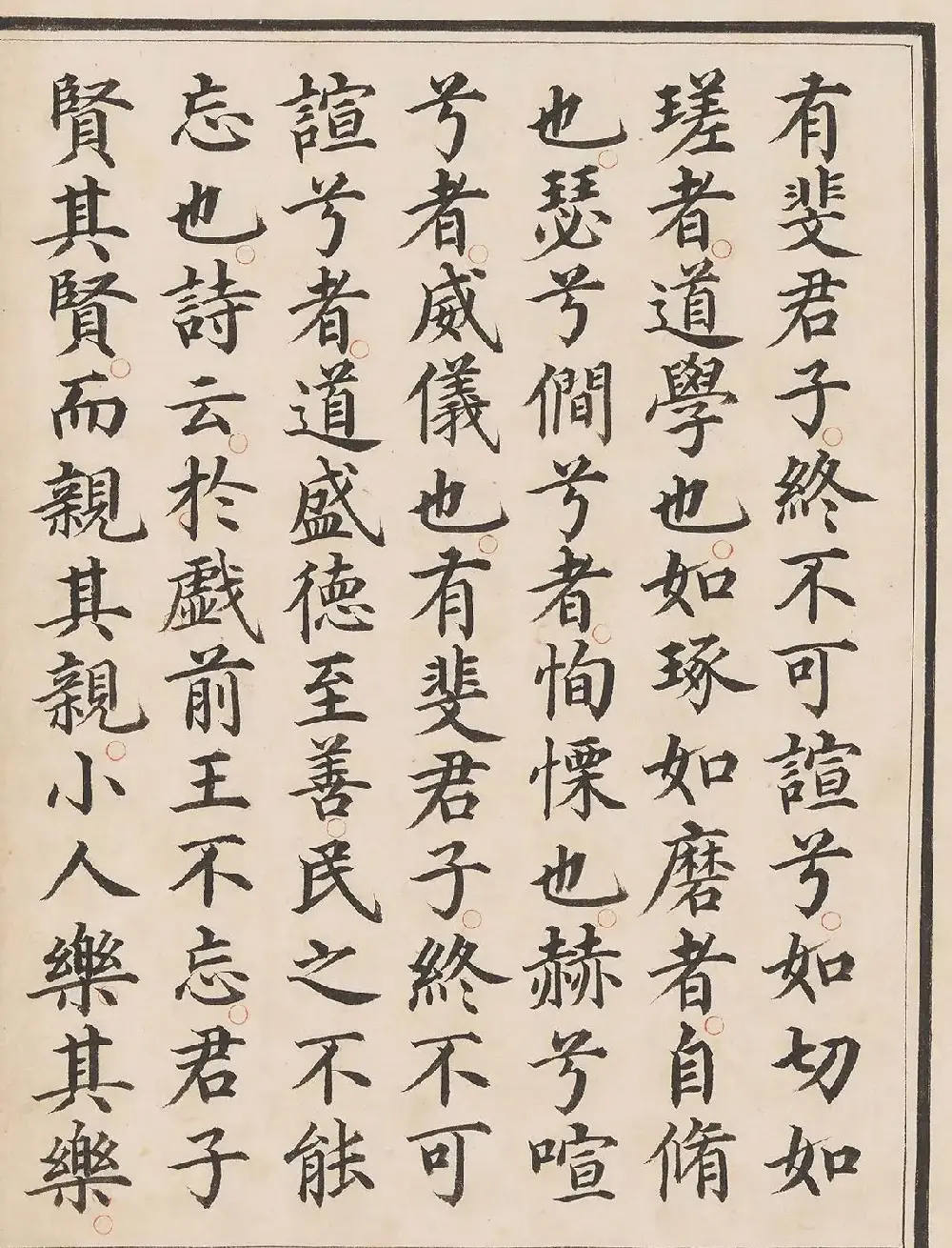 “一代书宗”姜立纲楷书《大学》 | 书法字帖范本