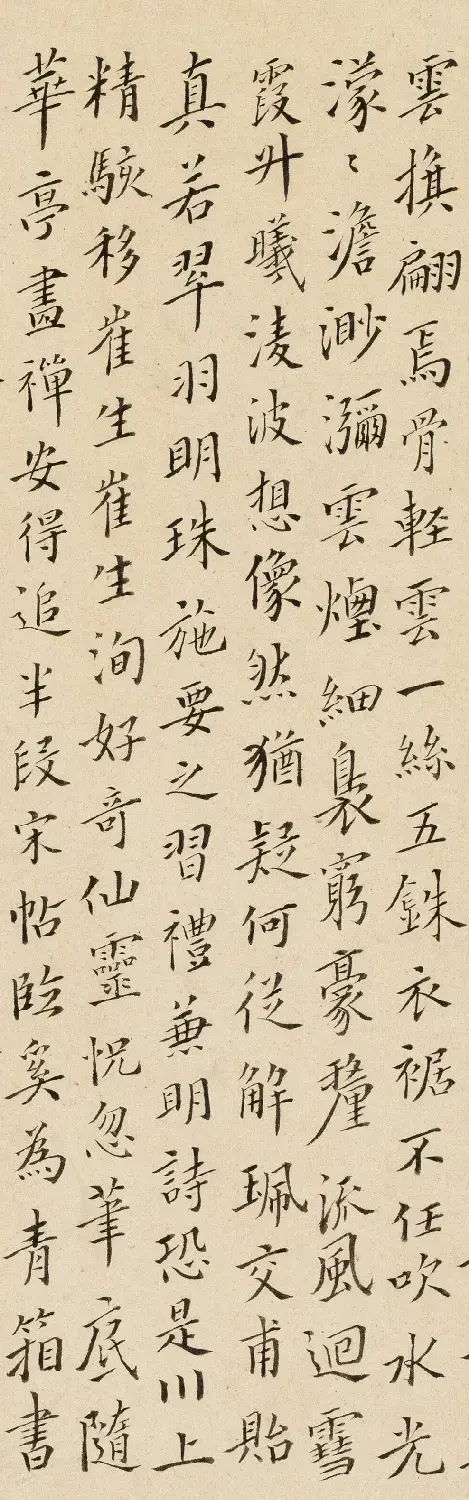 翁方纲小楷临《洛神赋十三行》 | 名家书法作品精选
