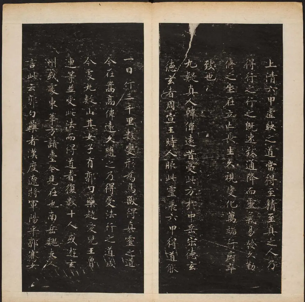 明代陈甫伸辑《渤海藏真帖》第一二册合辑 | 书法碑帖