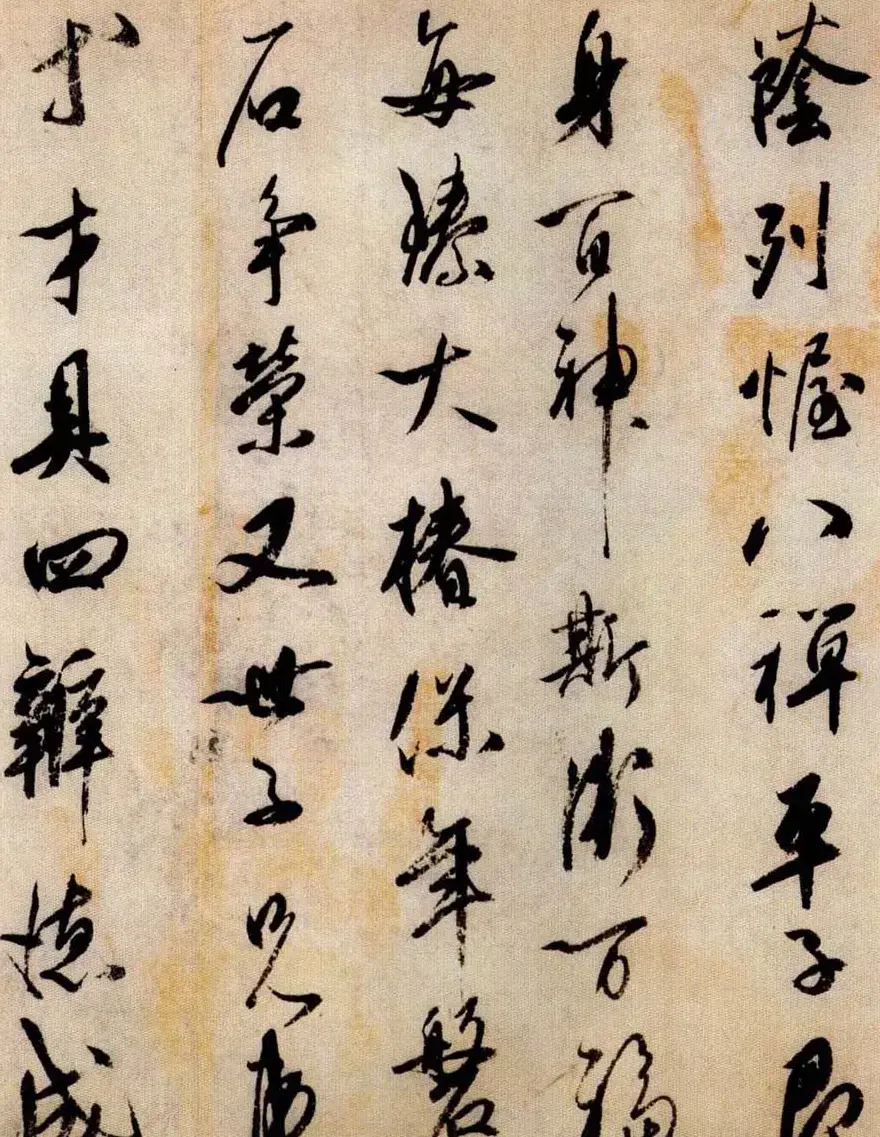 日本橘逸势书法《伊都内亲王愿文》 | 书法碑帖