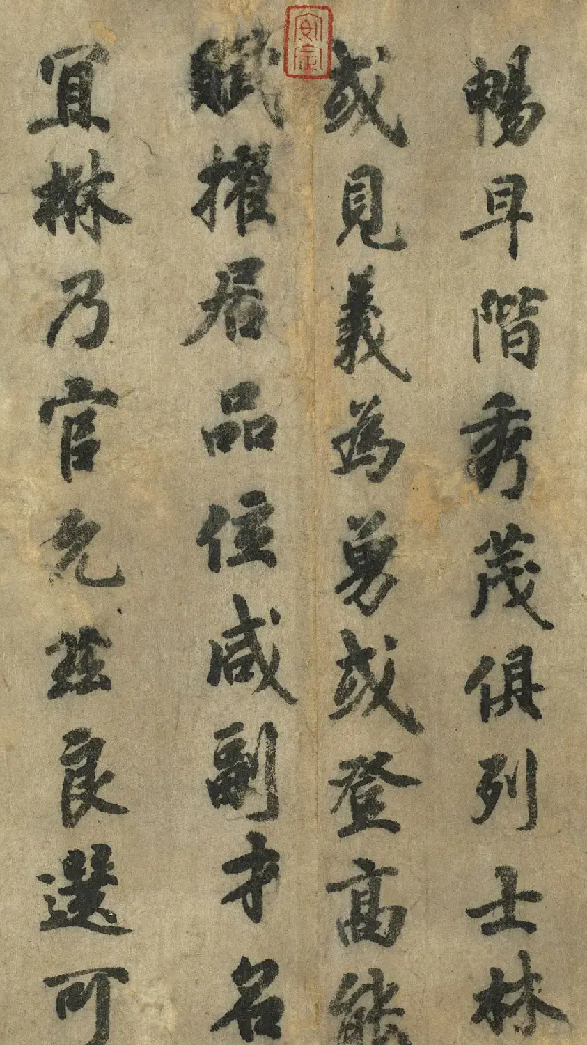 唐朝书法公文《徐季海书朱巨川告》 | 书法长卷