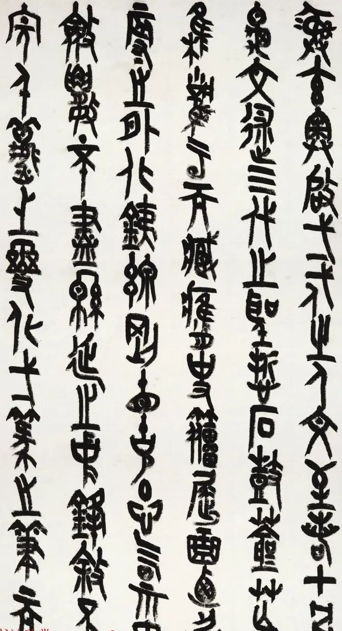 王友谊篆书作品《上元雅集赋》 | 书法作品欣赏