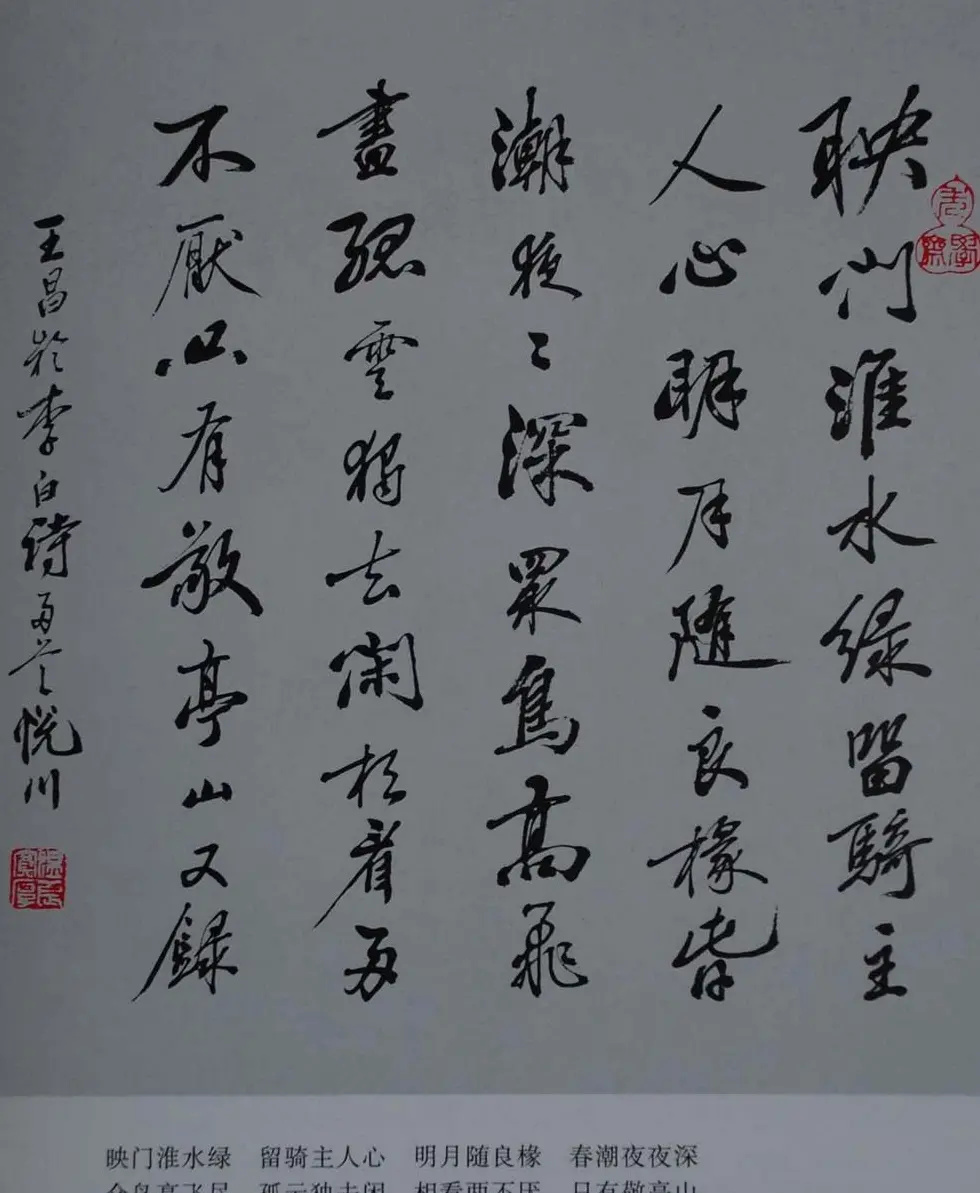 书法图书下载《田荫亭墨迹选》 | 字帖临摹范本