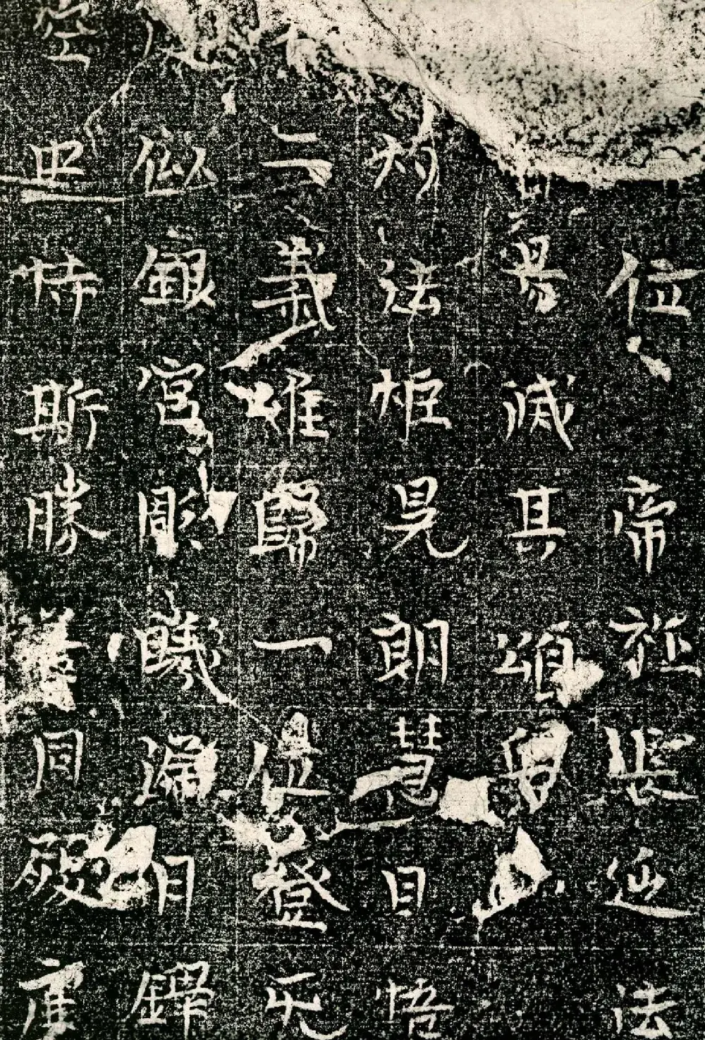 北齐正书石刻《宋敬业等造塔记》 | 墓志塔铭