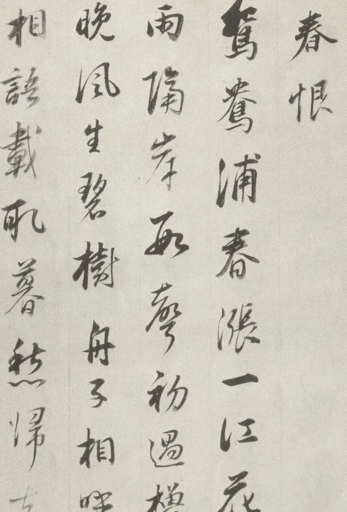 董其昌书法欣赏《宋词册》 | 名家书法作品精选