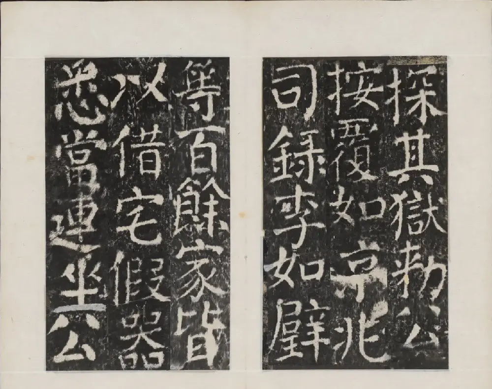 颜真卿书法欣赏《广平文贞公宋璟神道碑》 | 书法名家作品欣赏