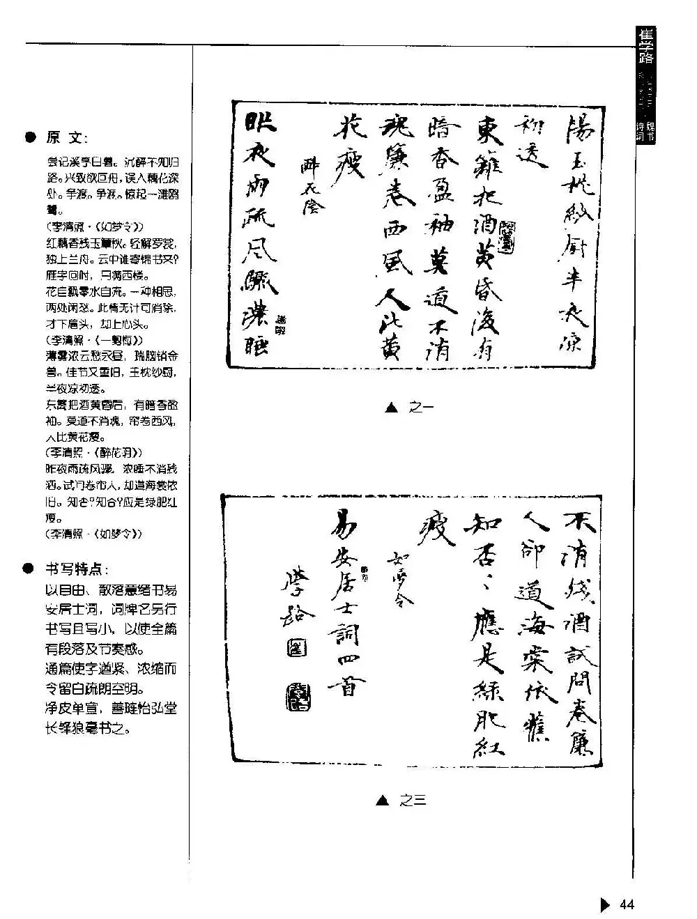 崔学路书法作品范例《魏书诗词50例》 | 软笔字帖范本