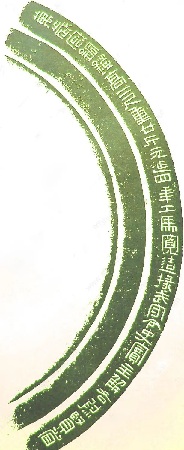 汉灯铭文精拓本欣赏 | 书法作品精选