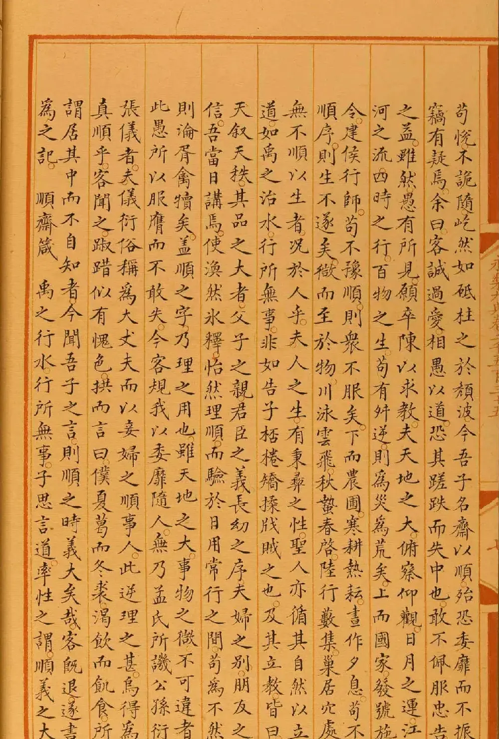 馆阁体楷书《永乐大典卷之二千五百三十五》 | 毛笔字帖范本