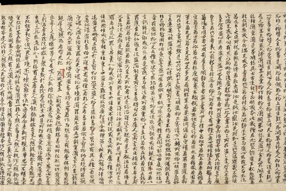 敦煌写经《四分戒本疏卷第一》丹麦皇家图书馆藏 | 敦煌写经欣赏