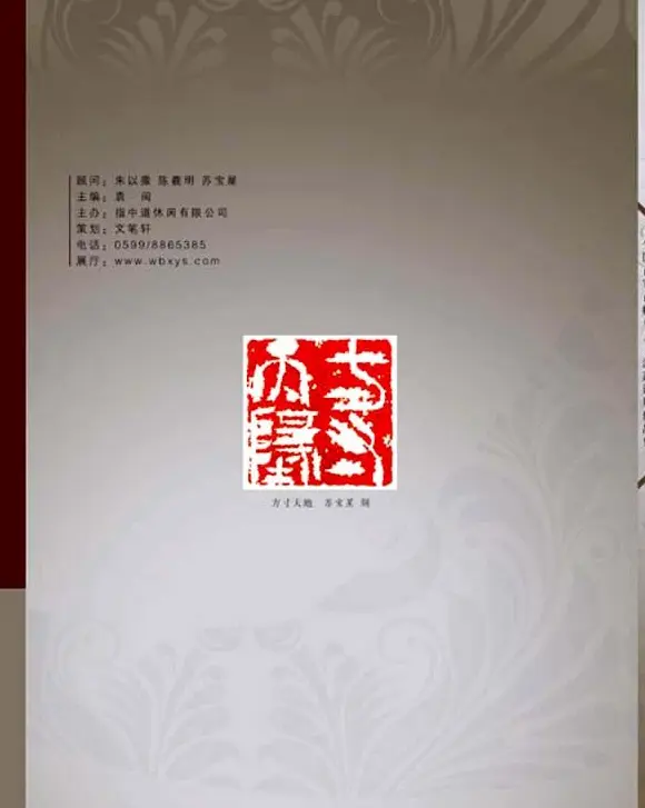 《全国百家斗方书法邀请展作品集》 | 书法字帖范本