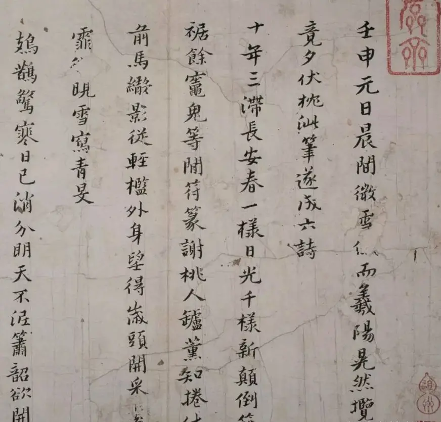 黄道周行书元日七律六首诗册 | 名家书法作品精选