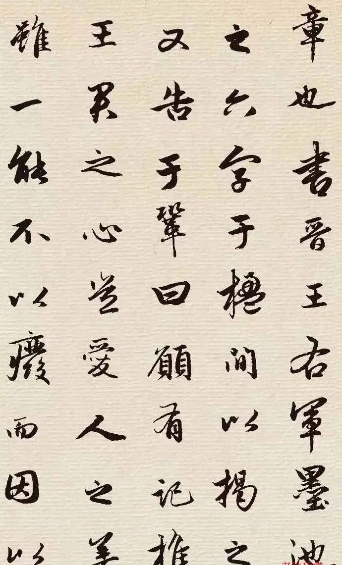 赵孟頫行书集字《墨池记》 | 书法名家作品鉴赏