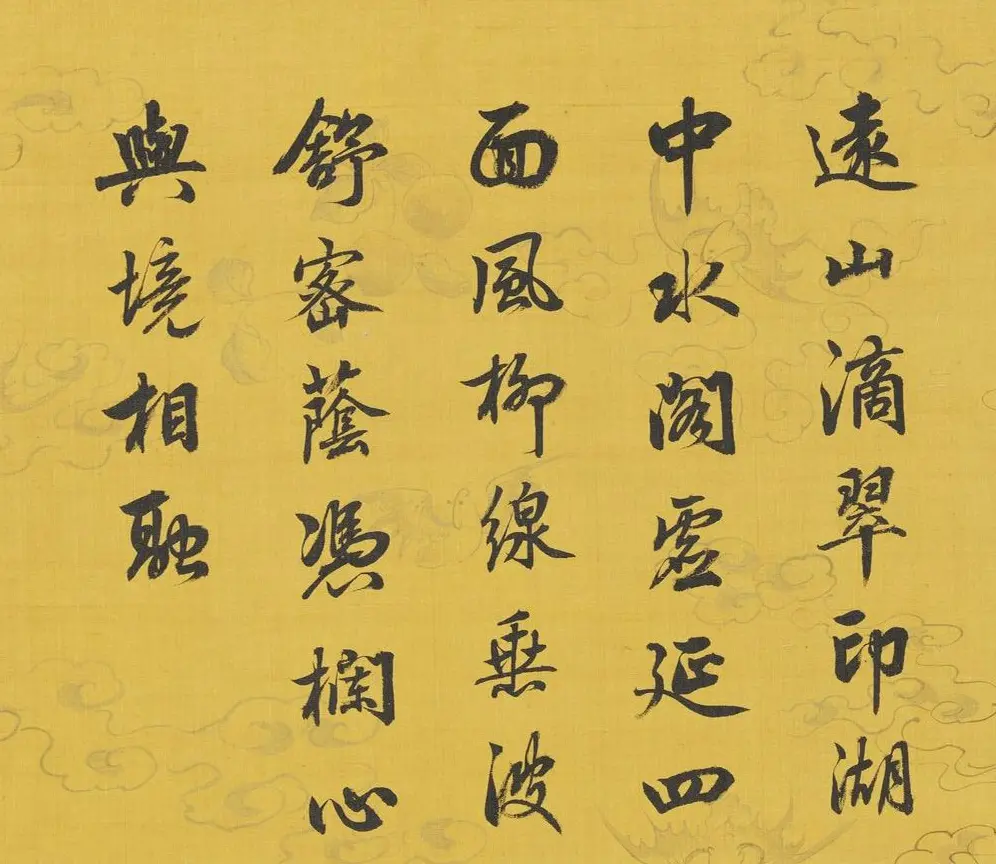嘉庆帝行书《御题集古名绘》册 | 毛笔书法作品
