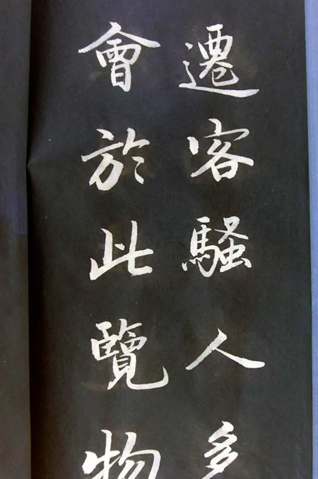 崔德法行楷书法欣赏《岳阳楼记》 | 书法作品鉴赏