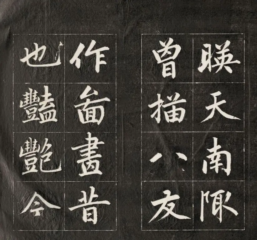 成亲王楷书欣赏诒晋斋法书《近光楼诗》 | 书法作品赏析