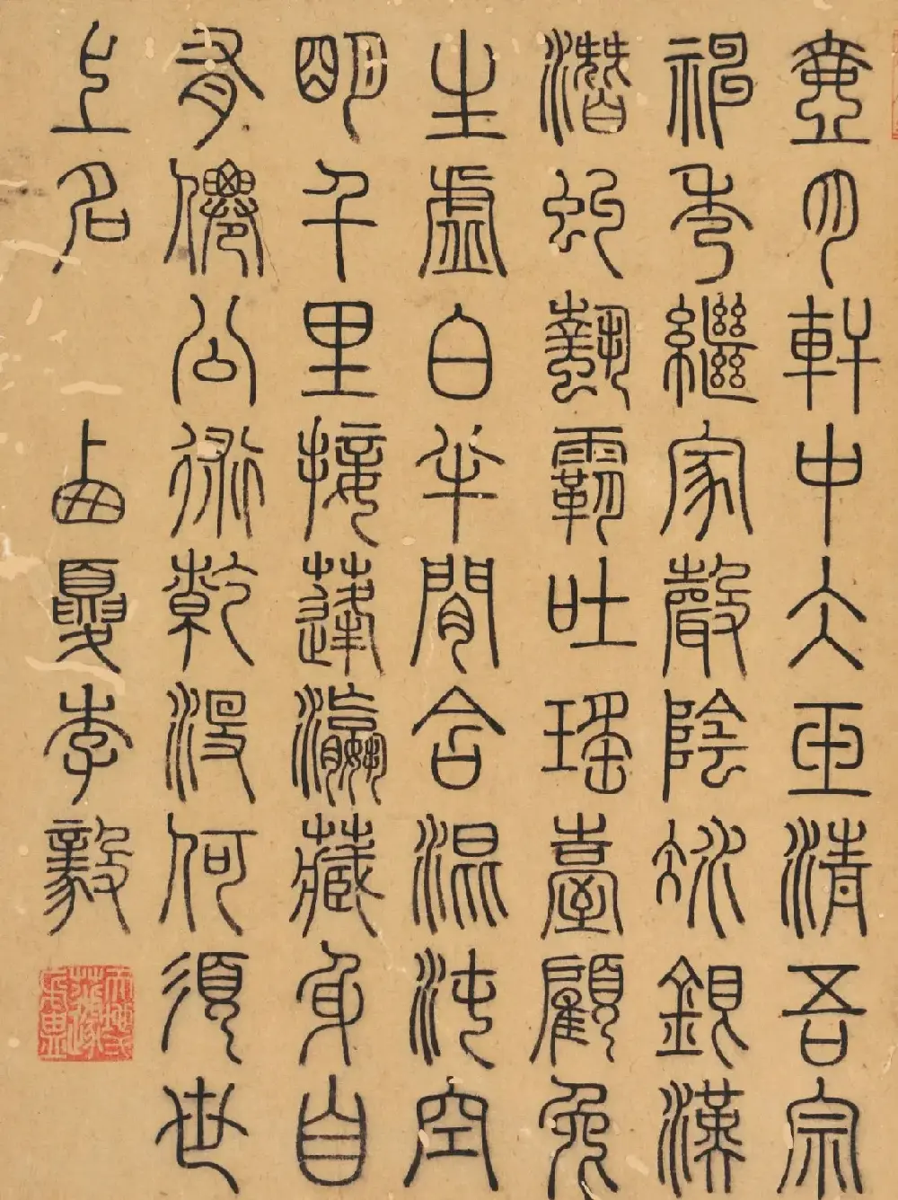 元代杨维祯书法册页《壶月轩记》 | 软笔书法作品