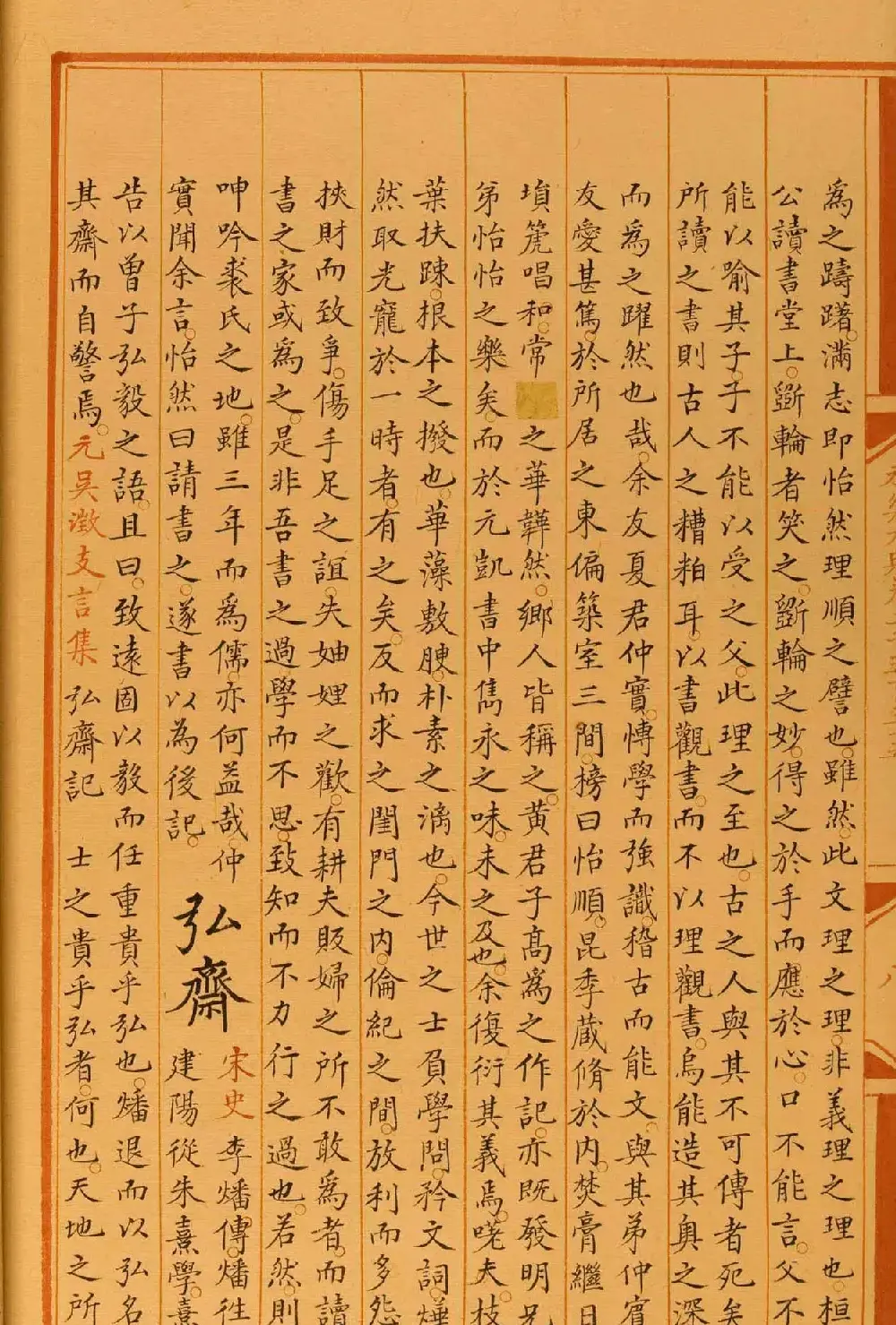 馆阁体楷书《永乐大典卷之二千五百三十五》 | 毛笔字帖范本