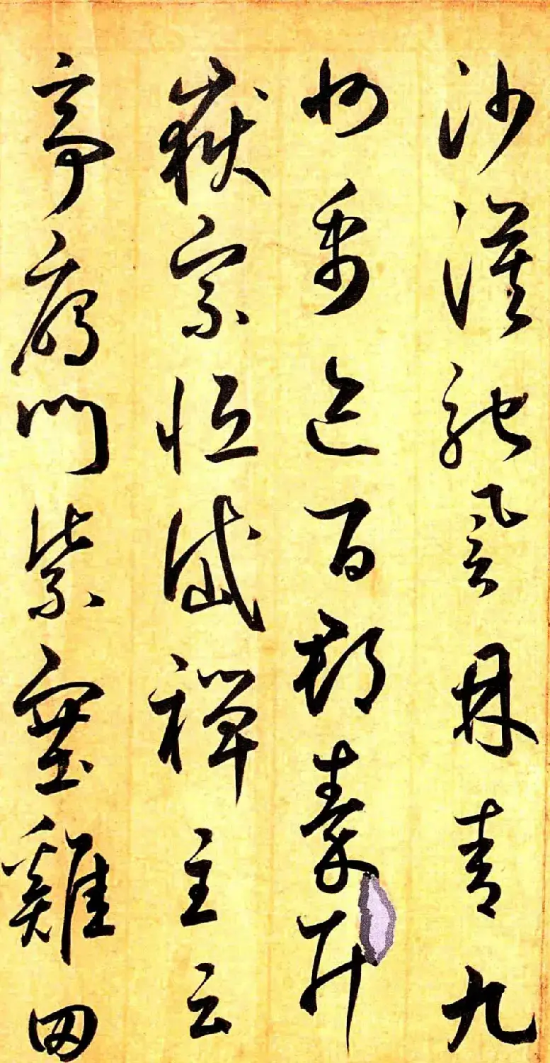 元代鲜于枢行草书千字文卷 | 书法长卷