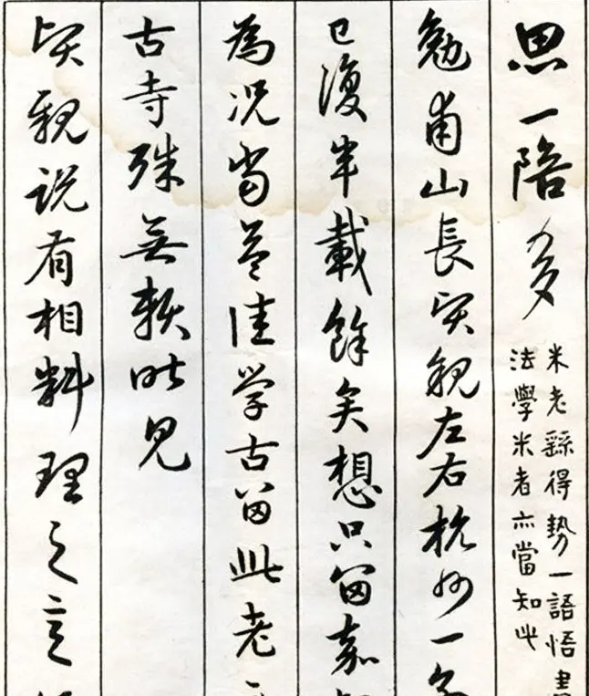 李瑞清书法册《玉梅花庵临古》附题跋 | 软笔字帖范本