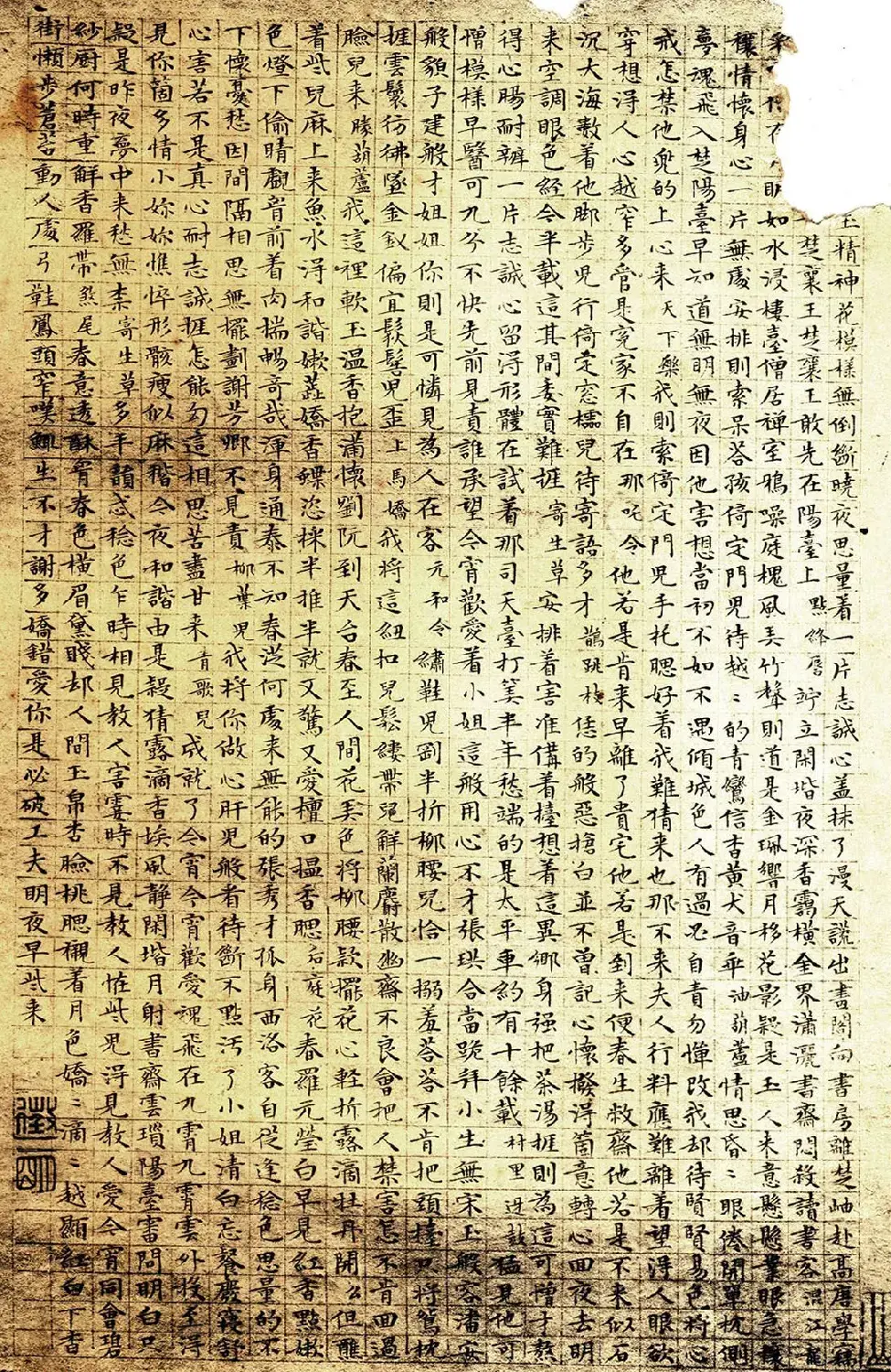 文征明小楷《会真记》 | 书法作品欣赏