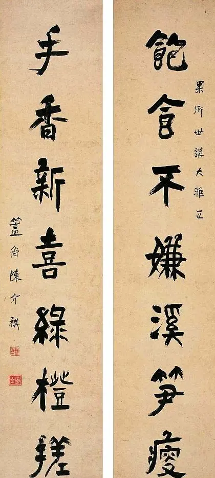 金石学家陈介祺书法作品欣赏 | 名家书法作品赏析