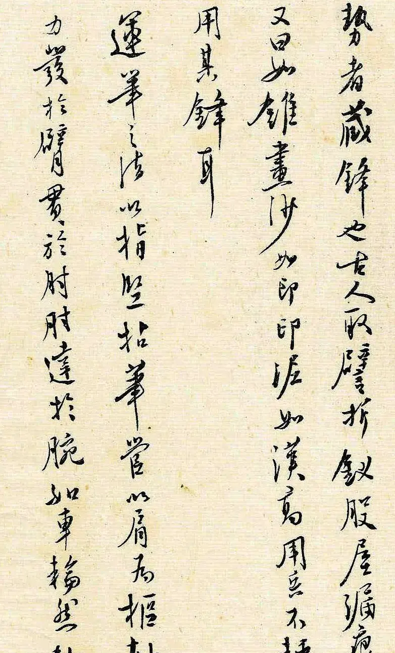 溥儒潇洒秀逸的行草书《寒玉堂论书画》 | 毛笔字帖范本