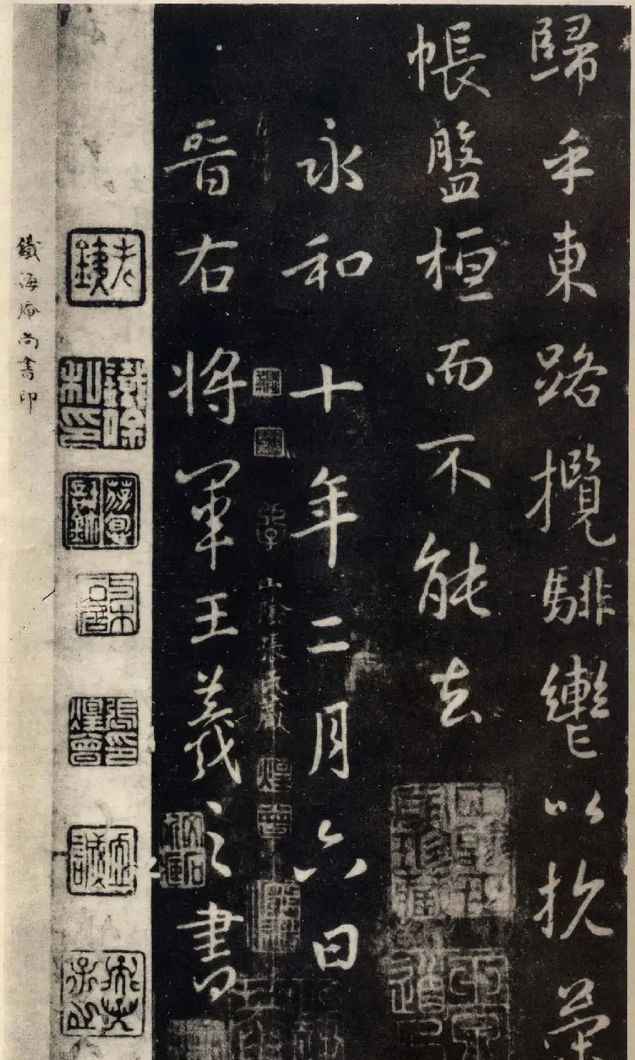 王羲之行书欣赏《洛神赋》澄心堂本 | 名家书法作品精选