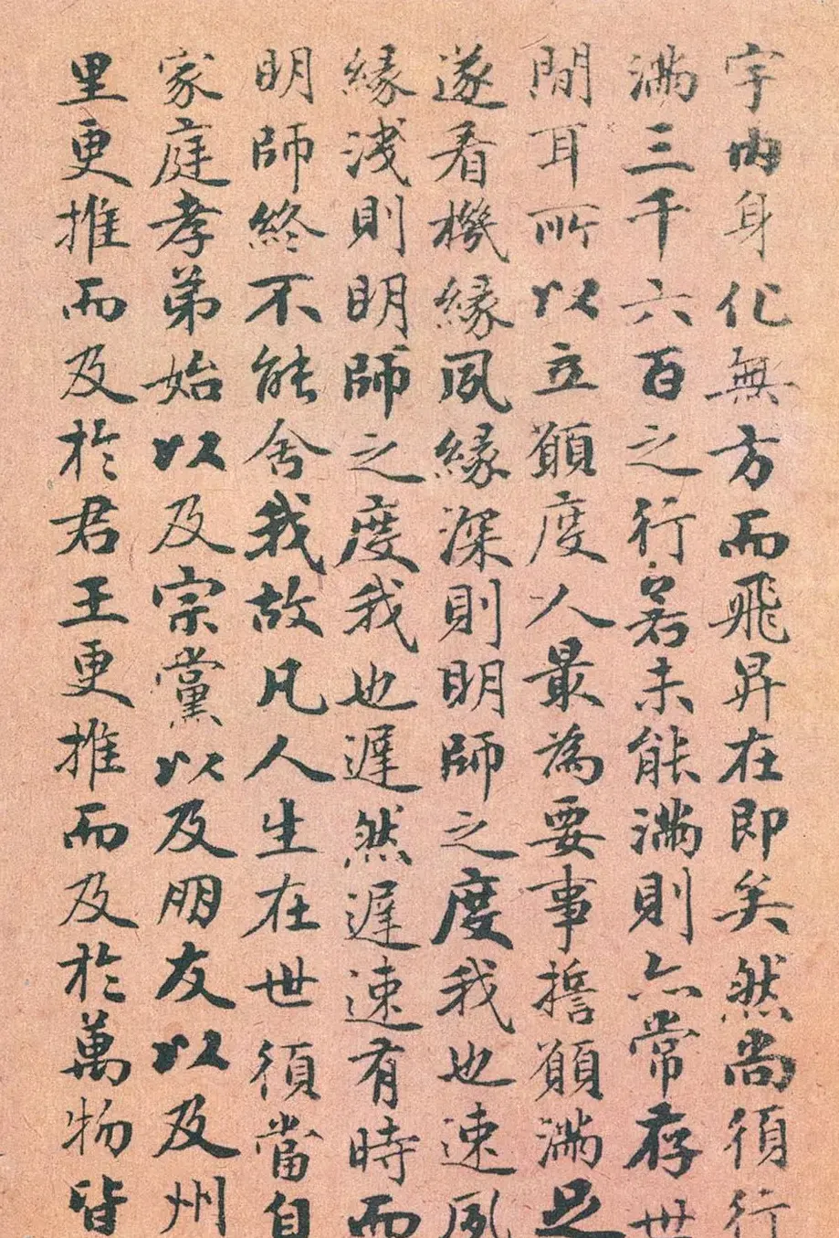 赵孟頫书法《太上无极混元一气度人妙经》 | 书法名家作品欣赏
