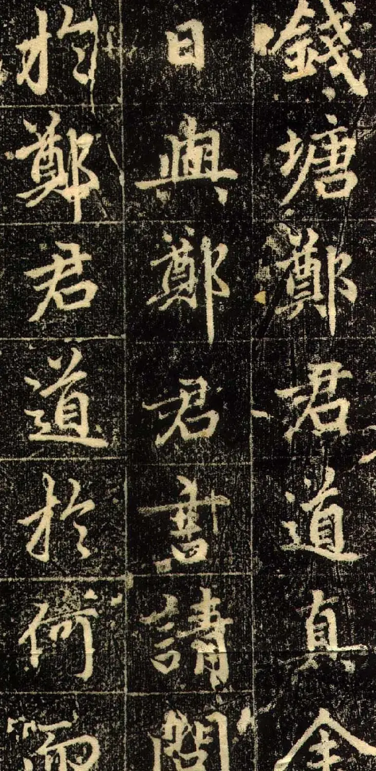 赵孟頫行书欣赏《长春道院记》 | 书法名家作品鉴赏