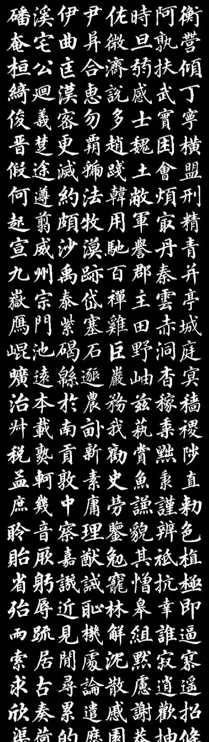 清代梁同书楷书《千字文》3种 | 书法名家作品鉴赏