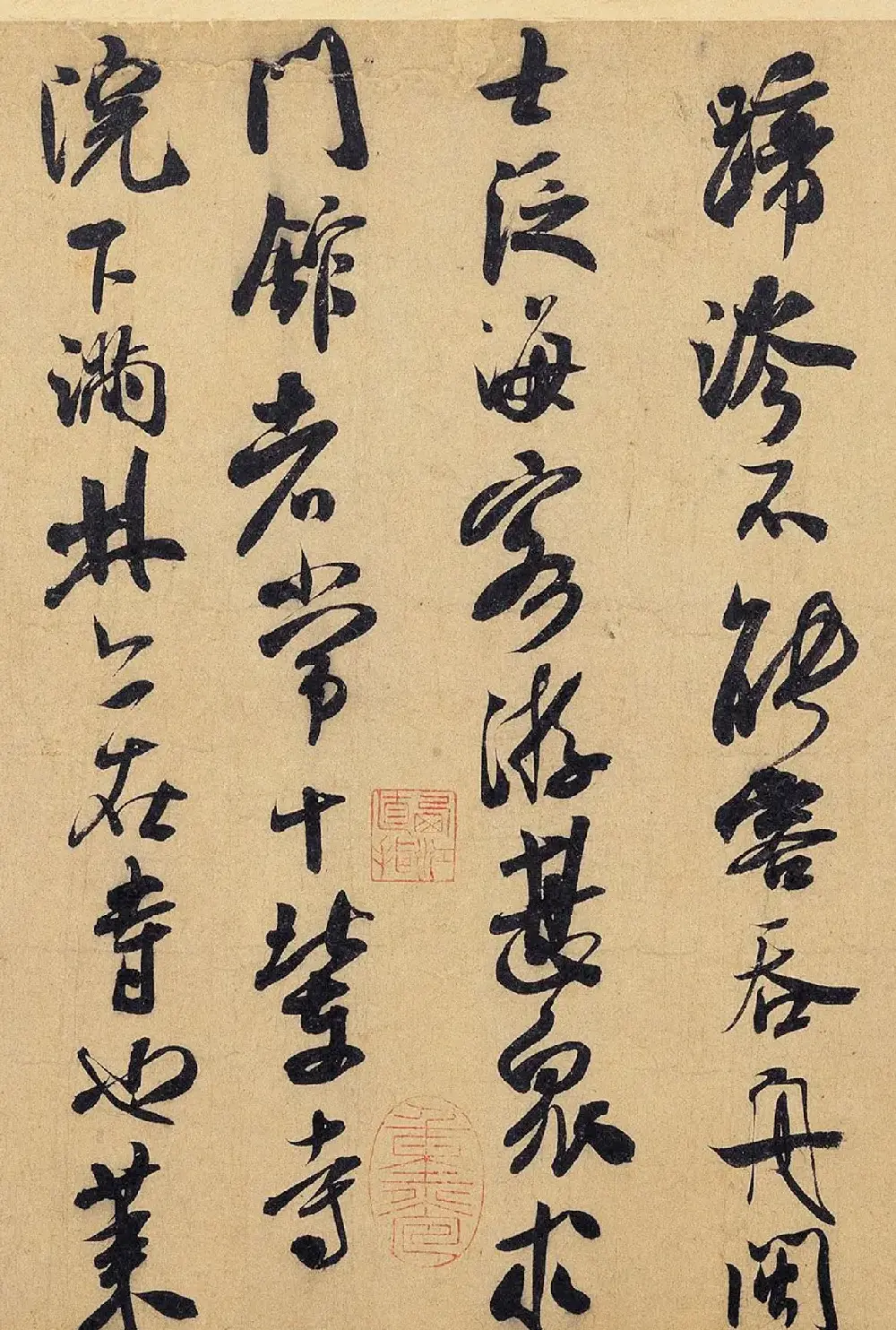 米芾晚年成熟书风代表作《德忱帖》赏析(大图) | 软笔书法作品