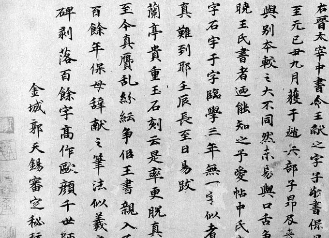 郭畀书法欣赏《青玉荷盘诗》两位郭天锡 | 书法作品鉴赏