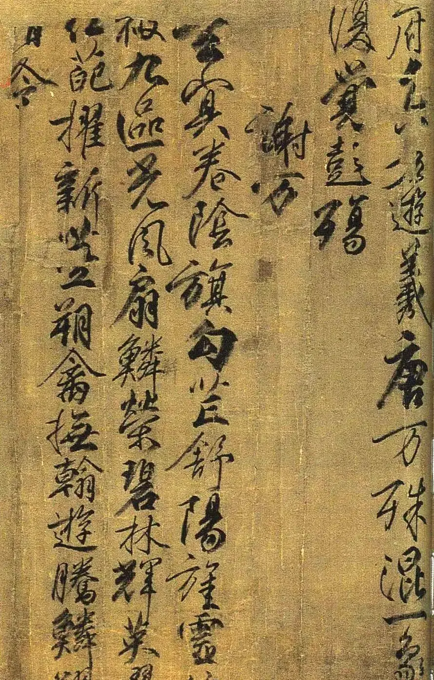 柳公权书法长卷《兰亭诗》全图 | 书法长卷