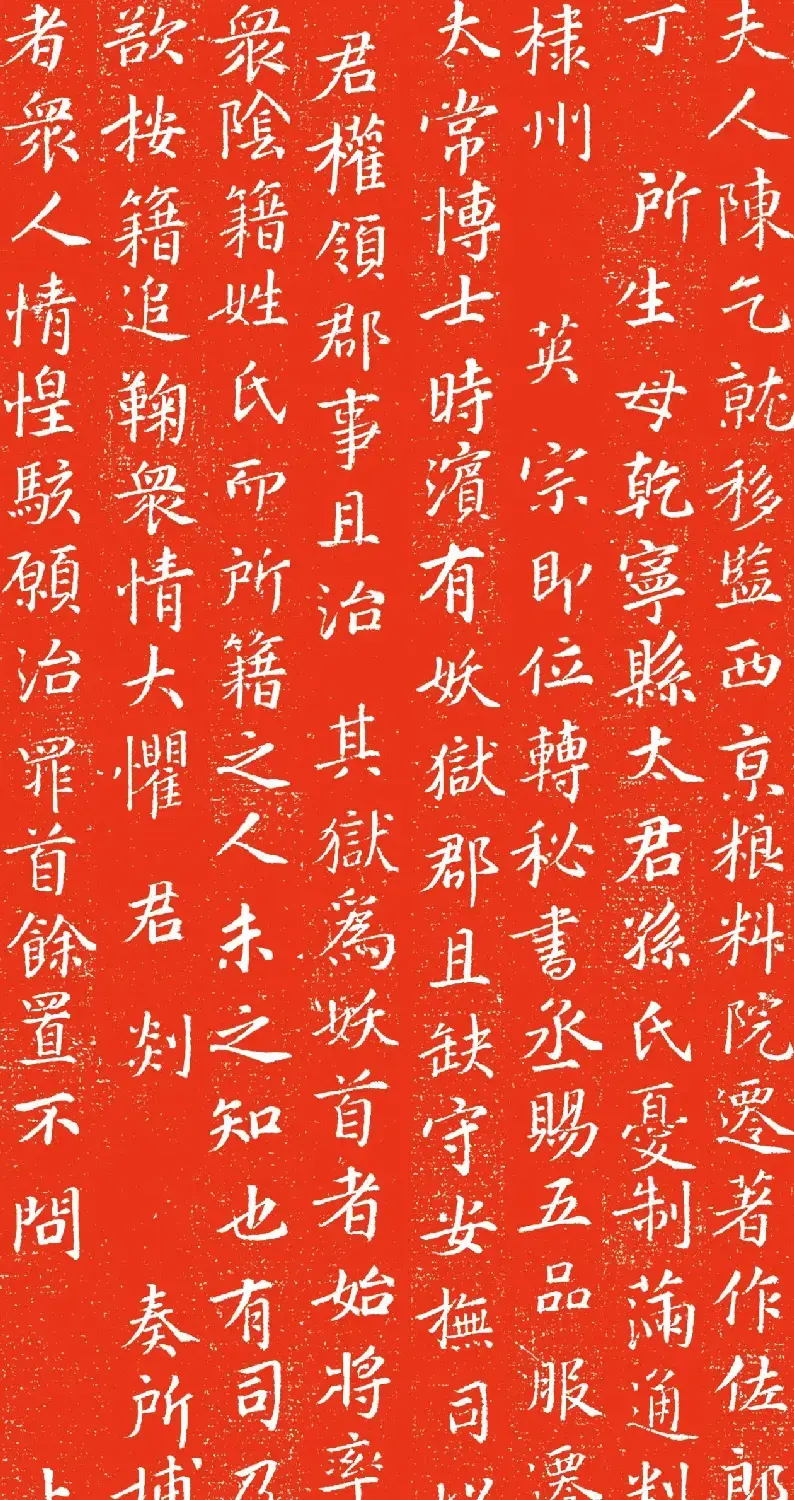 宋代李舜卿正书《任逸墓志》 | 墓志塔铭