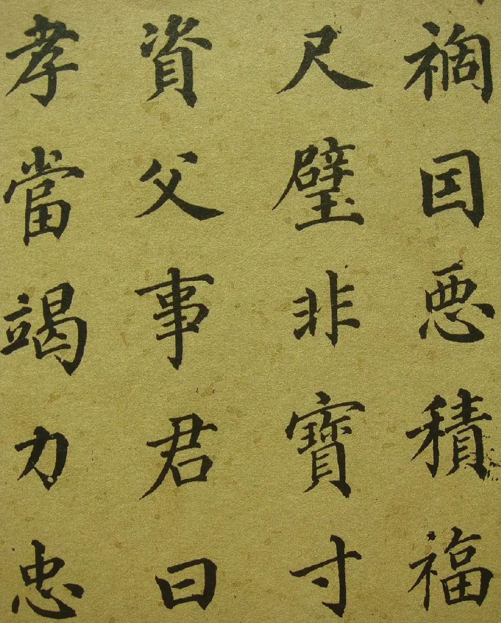 清代梁同书楷书《千字文》3种 | 书法名家作品鉴赏
