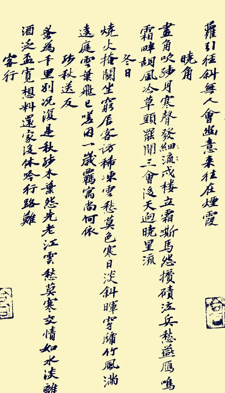 苏东坡鸿篇巨制《书方干诗卷》 | 毛笔书法作品