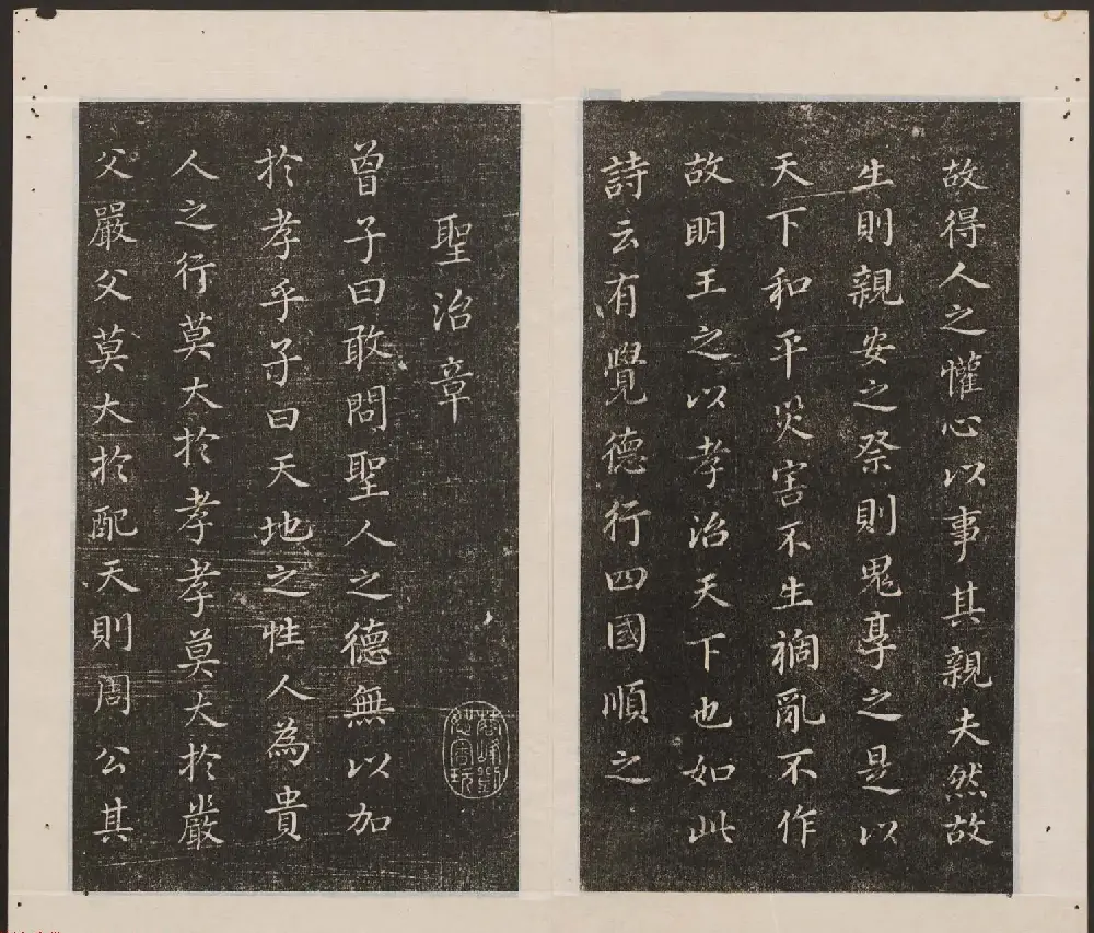 刘园集帖第18卷《董其昌》 | 书法碑帖