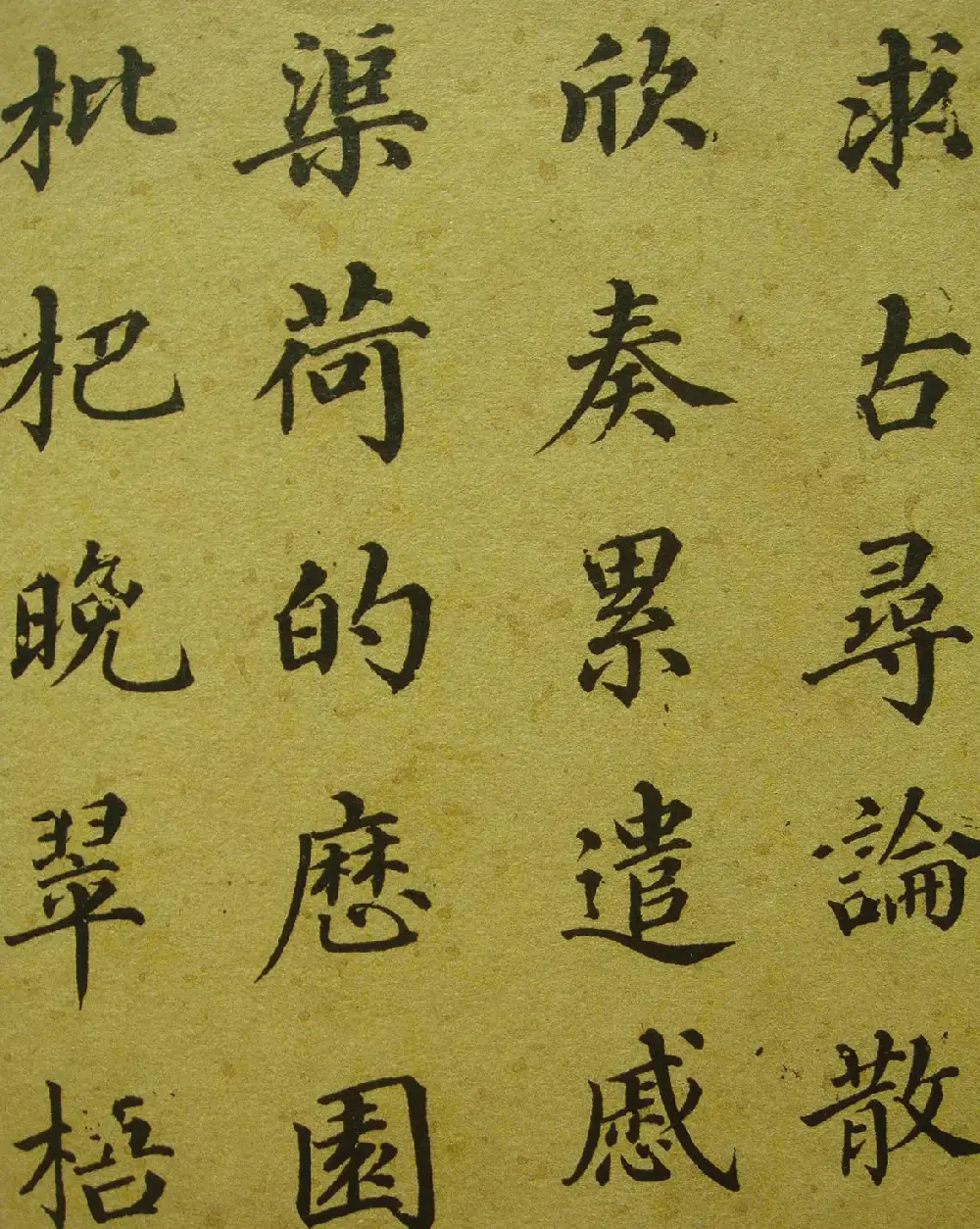 清代梁同书楷书《千字文》3种 | 书法名家作品鉴赏