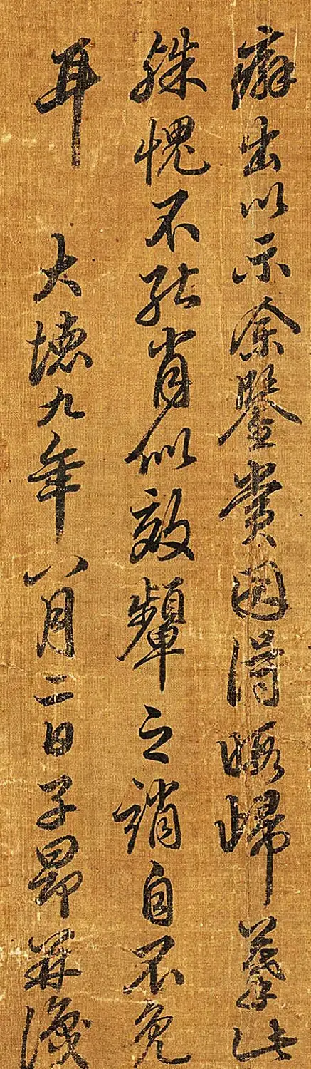 元代赵孟頫书画作品《相马图》美国馆藏 | 传世书法作品欣赏