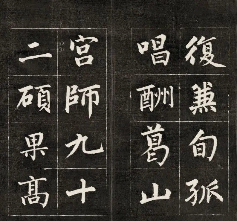 成亲王楷书欣赏诒晋斋法书《近光楼诗》 | 书法作品赏析