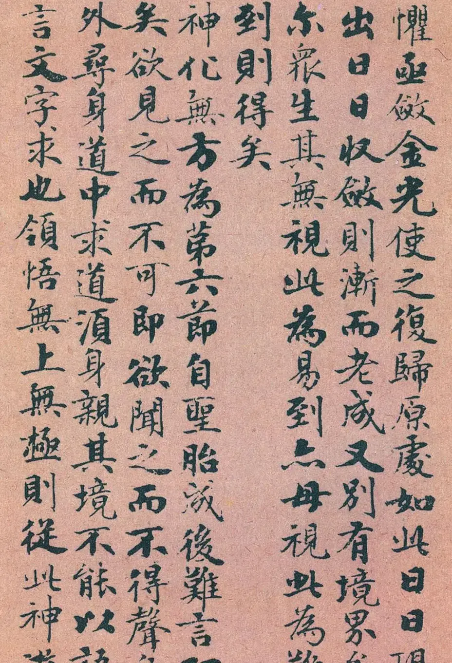 赵孟頫书法《太上无极混元一气度人妙经》 | 书法名家作品欣赏