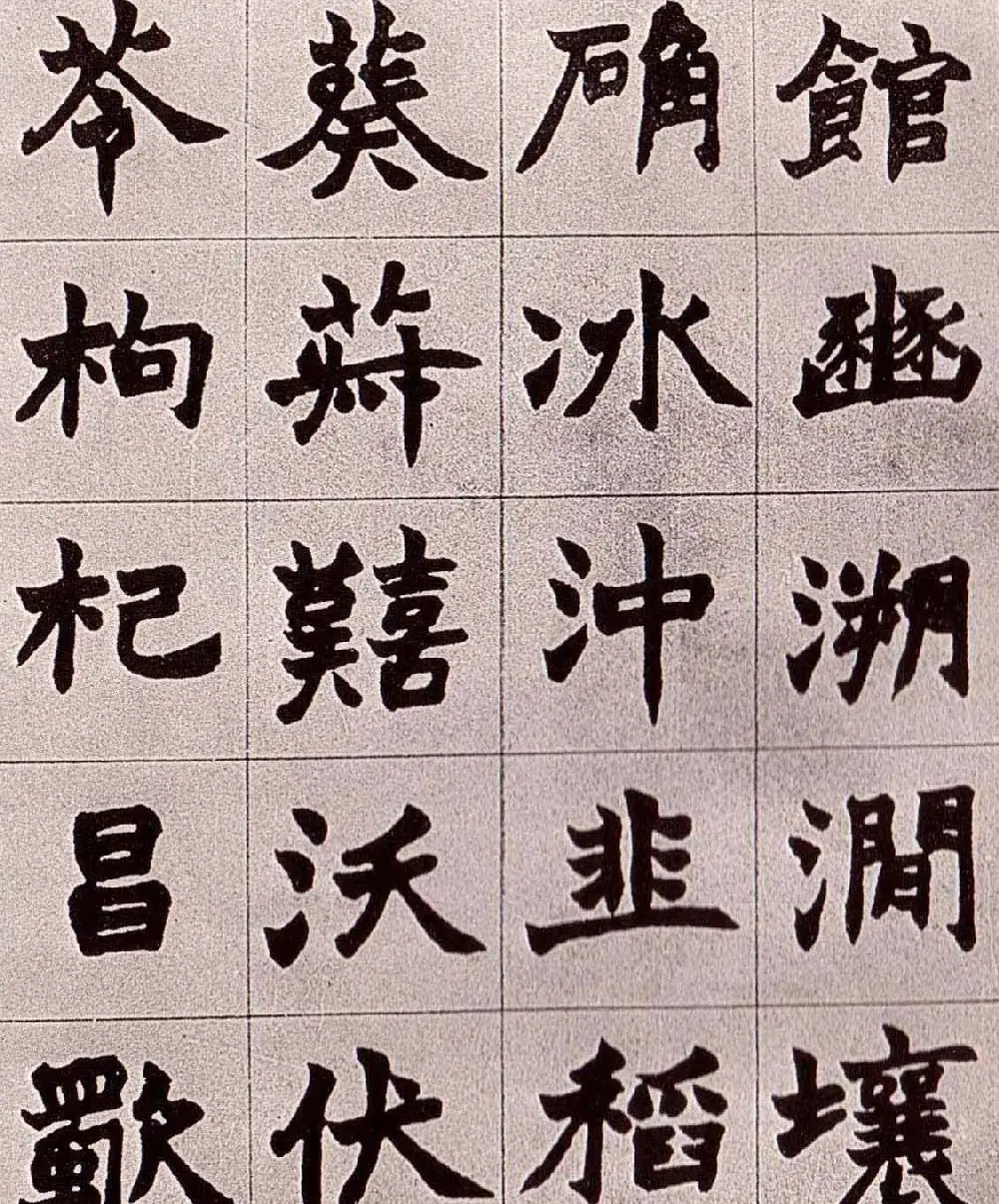 赵之谦楷书真迹《南唐四百九十六字》册 | 书法字帖范本