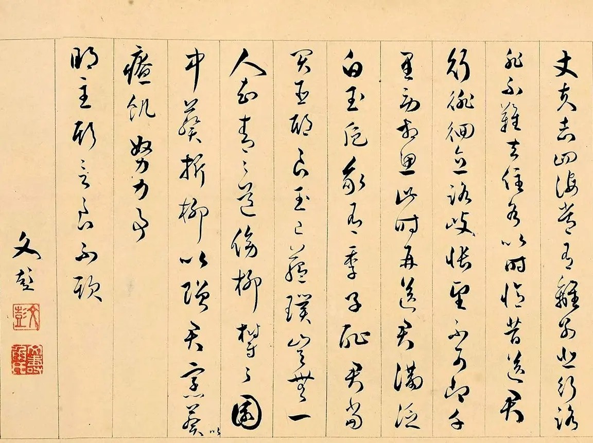文徵明72岁书画《溪堂䜩别图》8797.5万元成交 | 传世书法作品精选