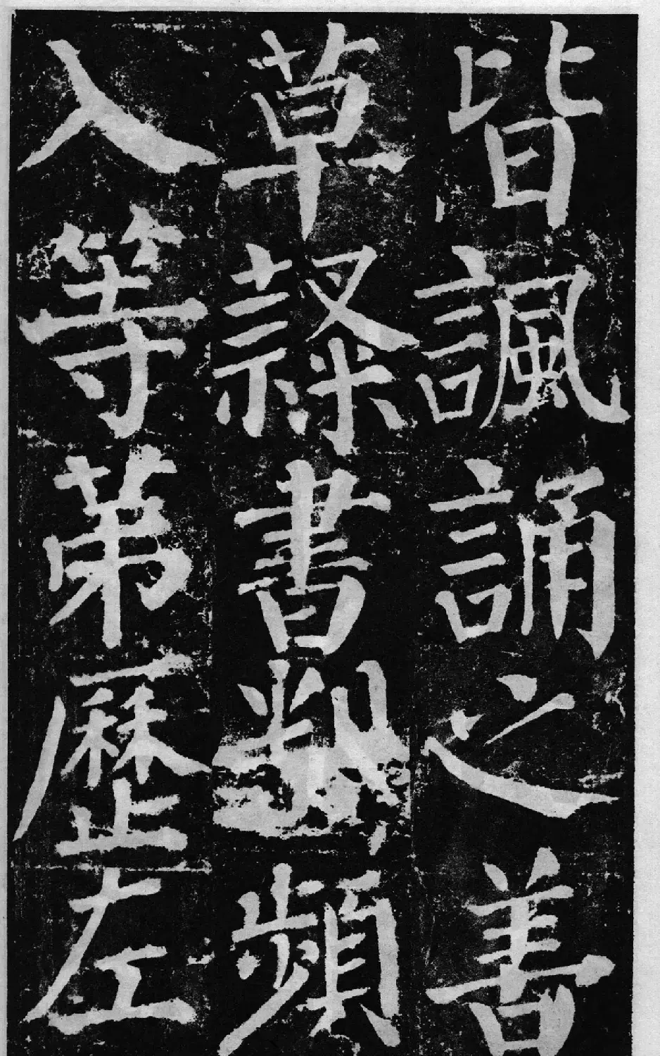 颜真卿60岁楷书《颜勤礼碑》 | 书法名家作品鉴赏