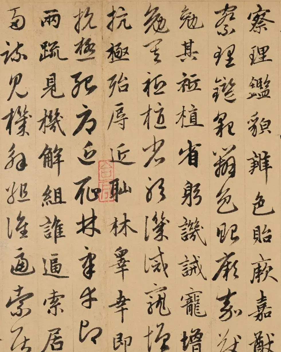 赵孟頫真草千字文卷（保利本） | 书法名家作品欣赏