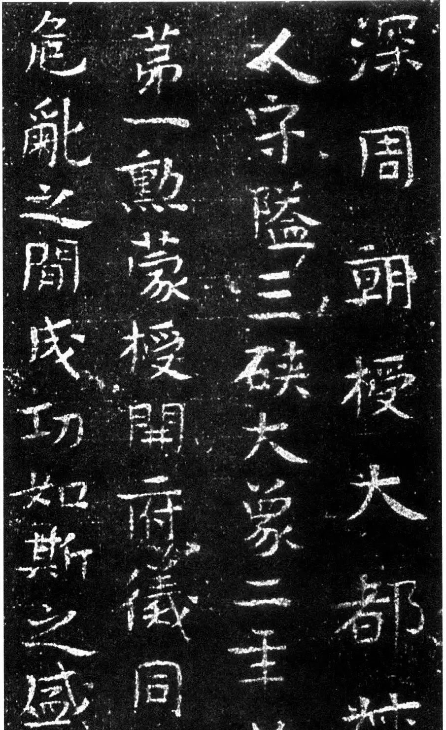 隋代正书欣赏《龙山公墓志》 | 墓志塔铭