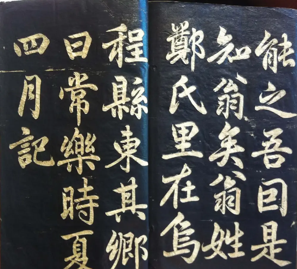 分享家传书法碑帖拓本六册照片56张 | 书法作品欣赏