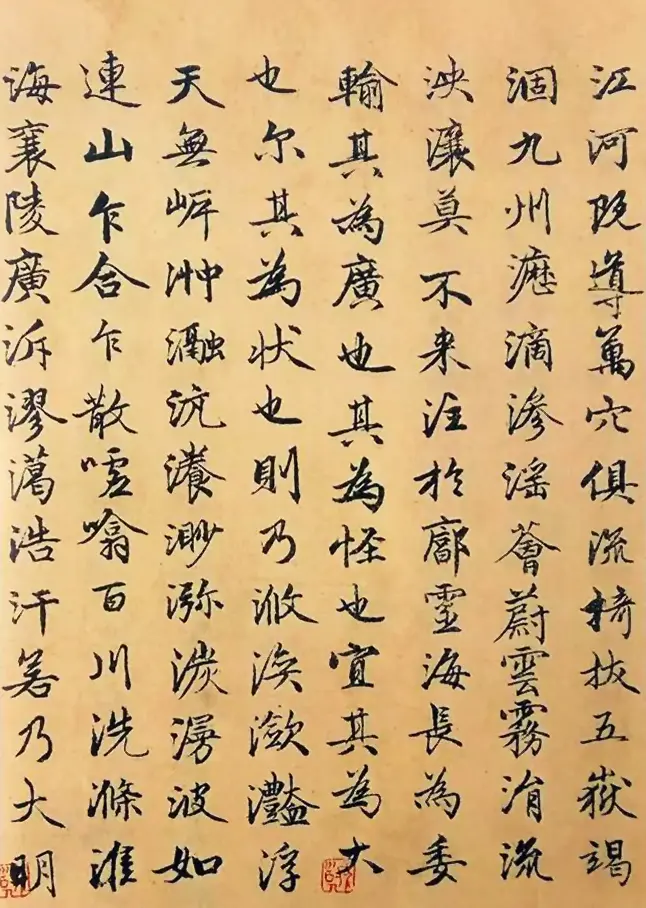 赵孟頫50岁行楷书法册页《海赋》两种 | 名家书法作品赏析